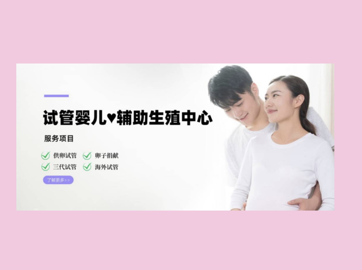 宿迁试管供卵结扎做试管婴儿成功